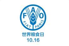 世界糧食日的到來，對食品級不銹鋼盤管的影響不會(huì)少.jpg