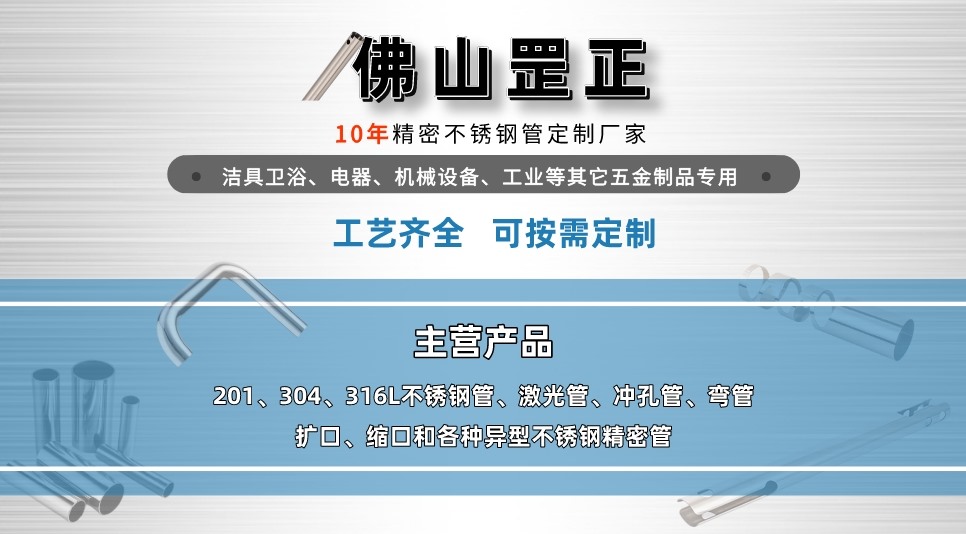 廣東不銹鋼制品管.jpg